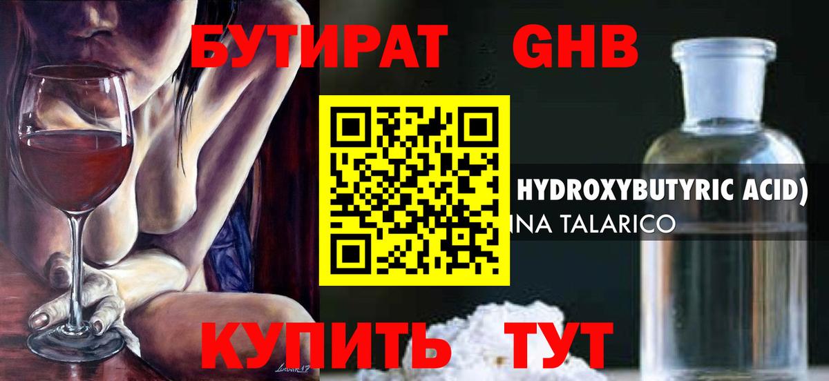 Бутират вода  Вход с VPN  Ставрополь 