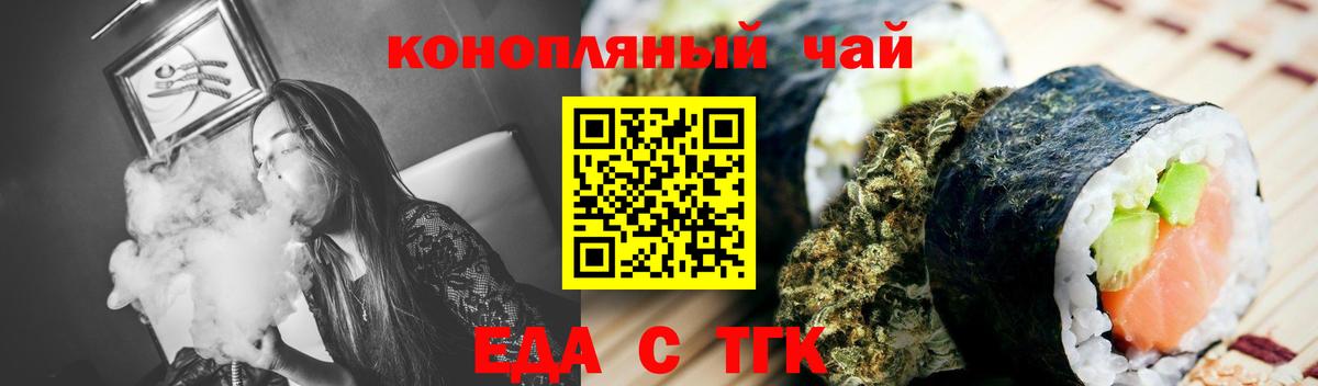 Печенье с ТГК конопля  Вход с VPN  Ставрополь 