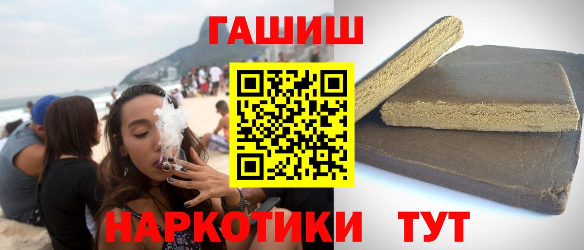 ГАШИШ гашик  Вход с VPN  Ставрополь  Гашиш Ice-O-Lator 