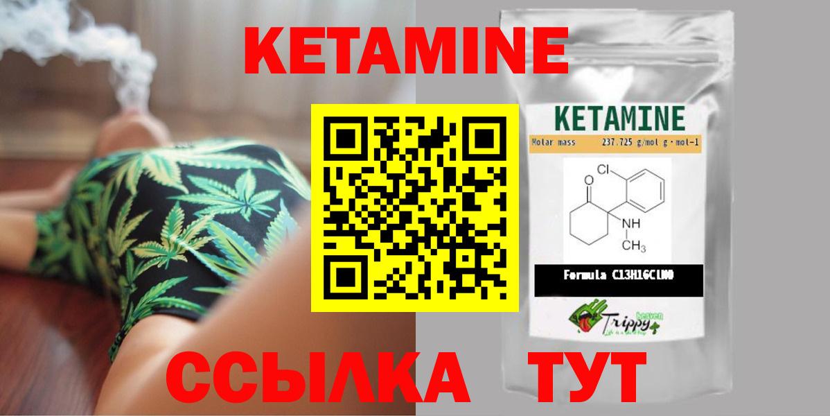 Ставрополь  Кетамин VHQ  Вход с VPN  КЕТАМИН VHQ 