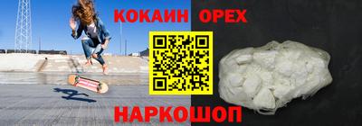 мескалин Новокубанск