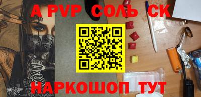 Альфа ПВП Новозыбков
