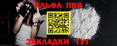 Альфа ПВП Новозыбков
