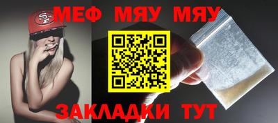 мескалин Новокубанск