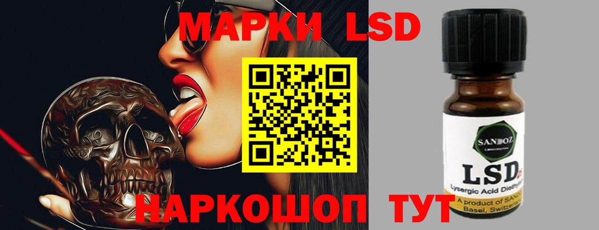 Ставрополь  Лсд 25 экстази кислота  Вход с VPN 