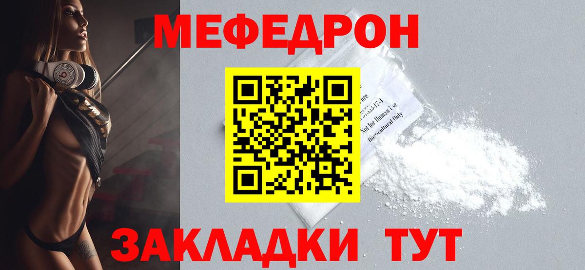 Меф  МЯУ-МЯУ мяу мяу  Мефедрон  Ставрополь  Вход с VPN  Меф 4 MMC 