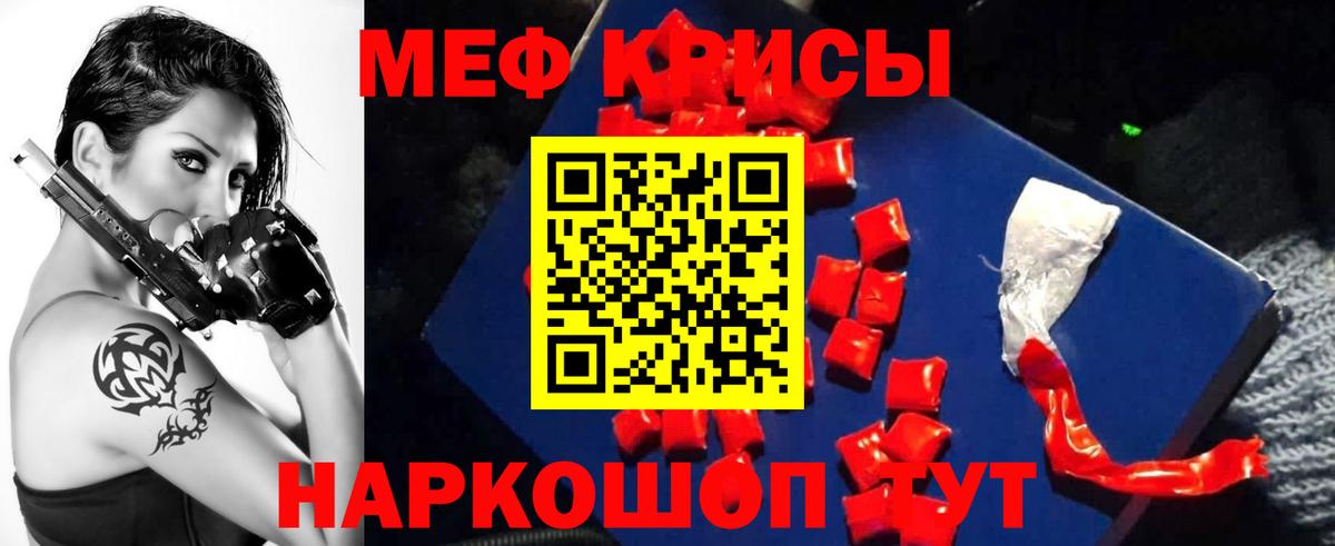 Меф мука Ставрополь