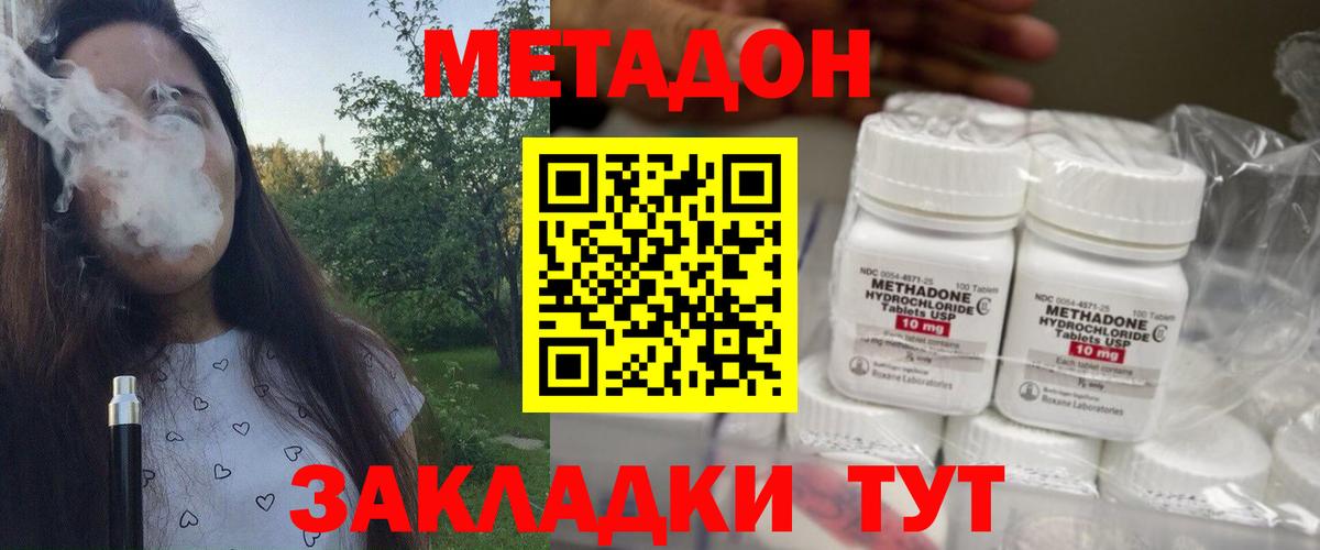 Метадон кристалл Ставрополь