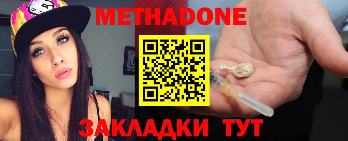 Метадон кристалл  hydra зеркало  Ставрополь  Вход с VPN  Метадон VHQ 