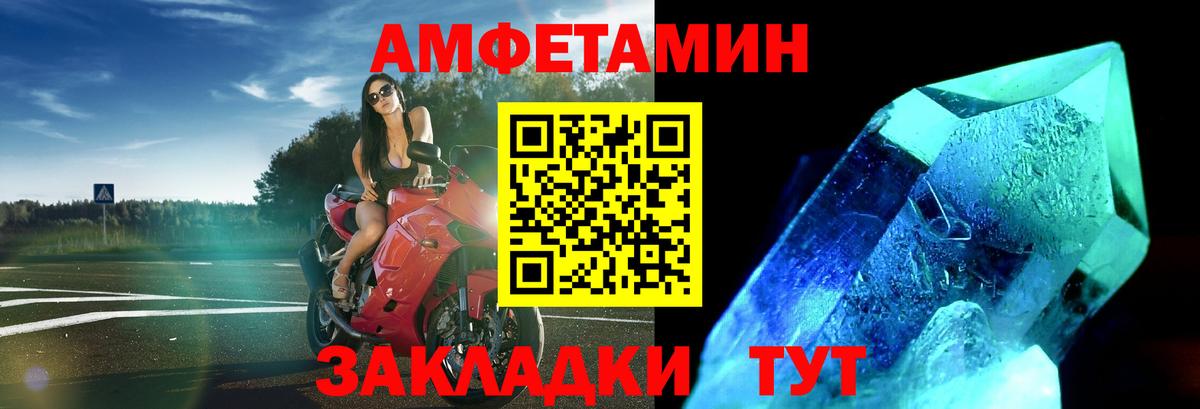 Первитин кристалл Ставрополь