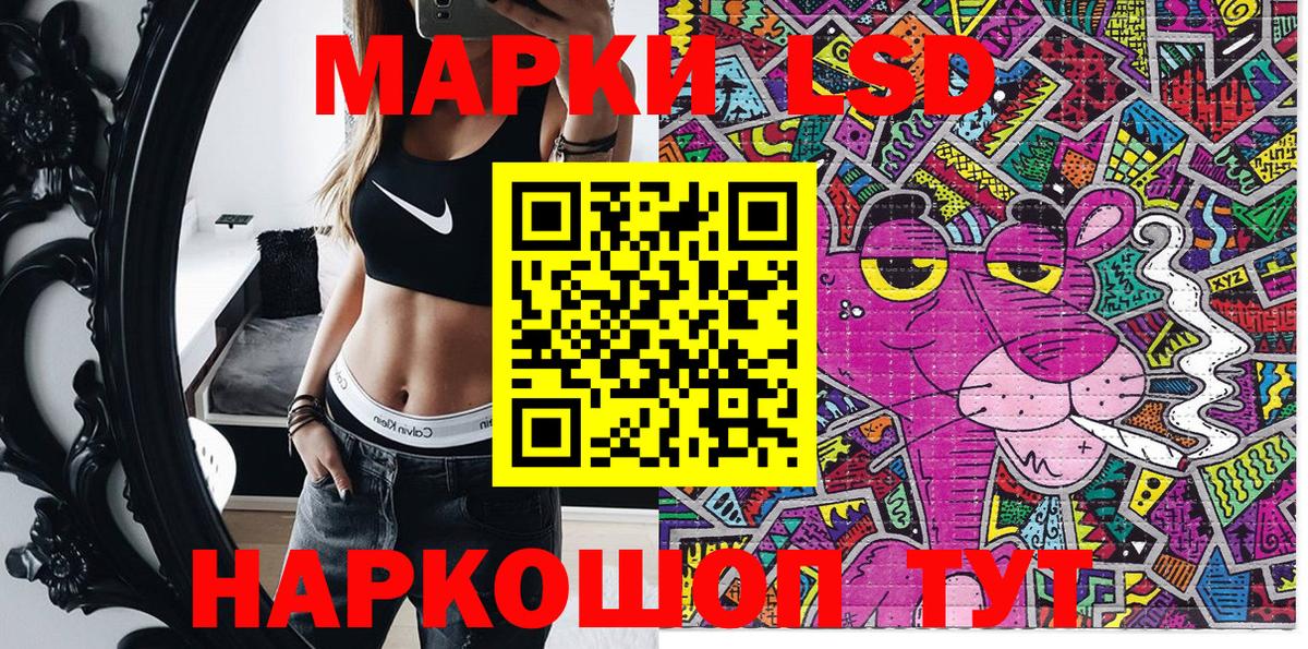 Наркотические марки 1500мкг Ставрополь