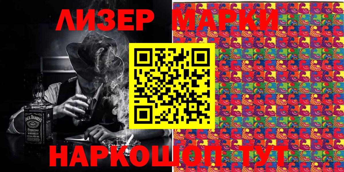 Наркотические марки 1,5мг  хочу   Ставрополь  Вход с VPN 