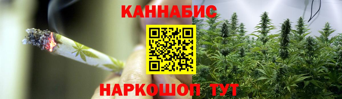 Ставрополь  Каннабис конопля  Бошки марихуана марихуана  Бошки Шишки VHQ  Вход с VPN 